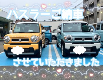 ～O様ハスラーご納車～